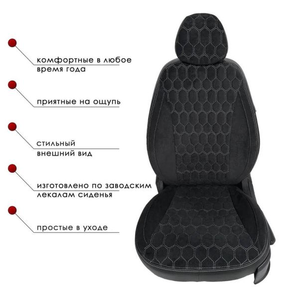Чехлы Велюр на Lada Vesta / Vesta SW Cross (2015+) Чехлы Велюр на Lada Vesta / Vesta SW Cross (2015+)