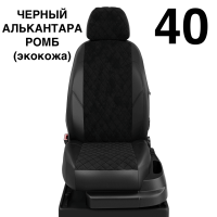 Чехлы Автолидер на Lexus СТ-200H 2010-2014 Чехлы Автолидер на Lexus СТ-200H 2010-2014